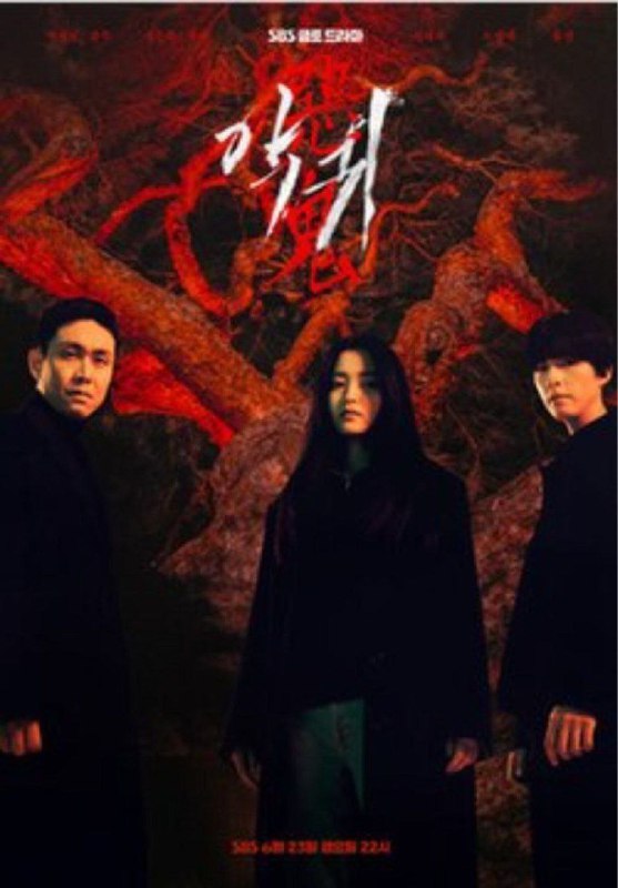 恶鬼 (2023) 1080P 全集 简中硬字幕