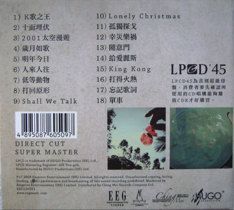陈奕迅 - 2008年专辑 - LPCD45    Flac