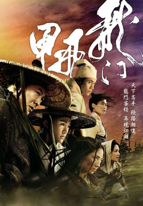 【原盘】龙门飞甲 (2011) 1080P REMUX 国粤多音轨 外挂简英双语字幕 画质控压制版