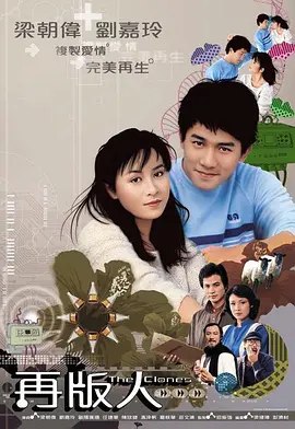 再版人 (1984) 1080P 全集 粤语