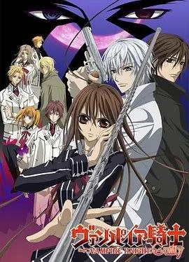 【原盘】吸血鬼骑士 第二季 (2008) 1080P REMUX 全集 外挂简中字幕