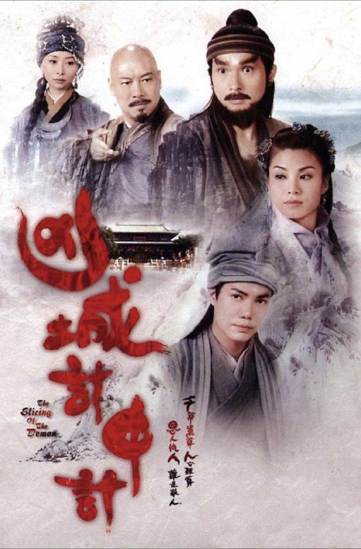 凶城计中计 (2013) 1080P 全集 粤语 内嵌简繁字幕