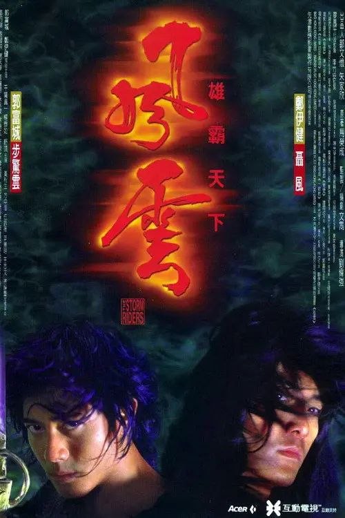 【原盘】风云雄霸天下 (1998) 1080P REMUX 国粤多音轨  内封/外挂简中字幕