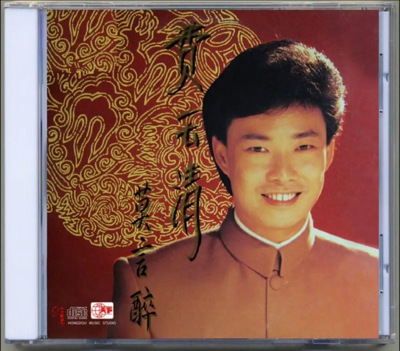 费玉清 - 1982年专辑 - 莫言醉    Flac