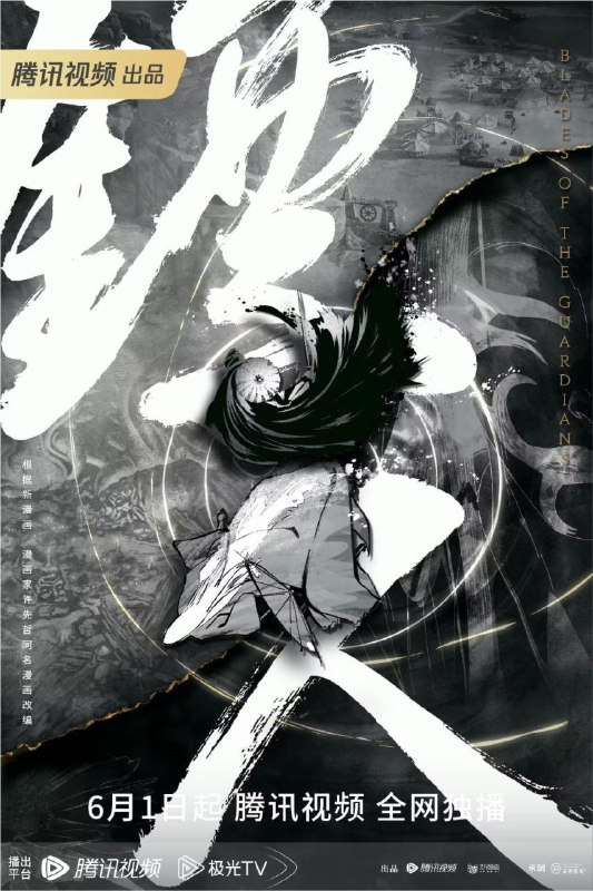 镖人 (2023) 4K 全集