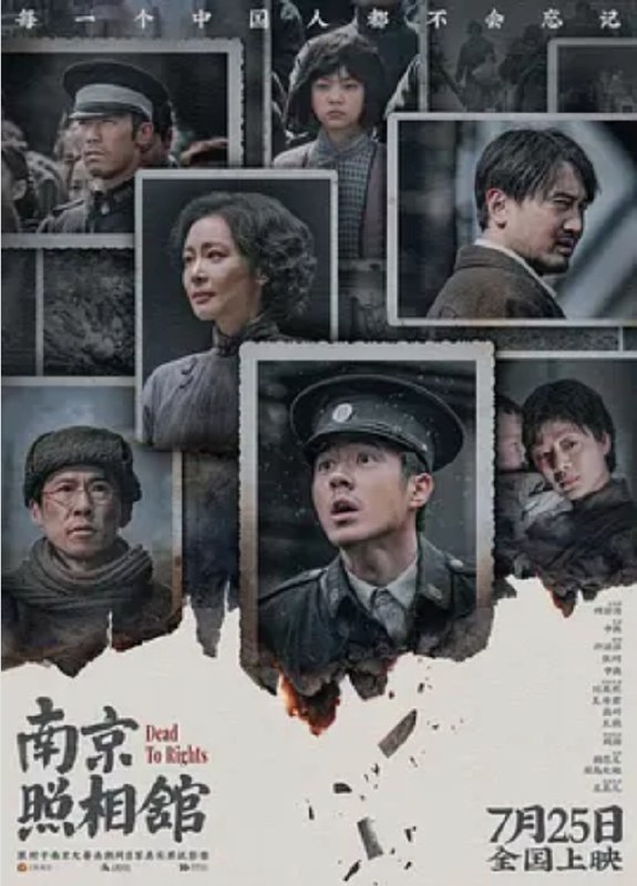 南京照相馆 (2025) 4K 60帧
