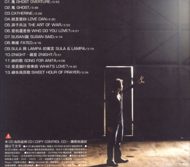 陶喆 - 2005年专辑 - 太平盛世   Flac