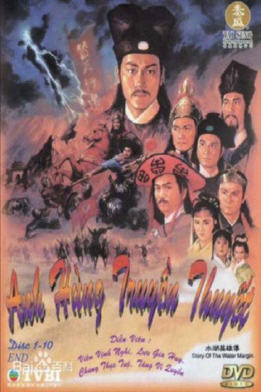 水浒英雄传 (1992) 1080P 全集 粤语