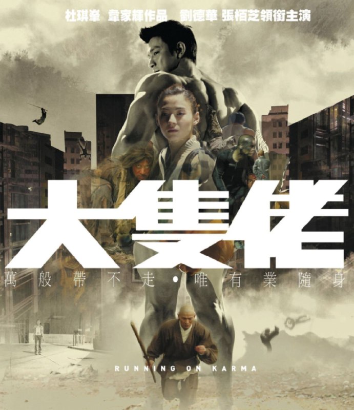 【原盘】大只佬 / 大块头有大智慧 (2003) 1080P REMUX 国粤多音轨 中字外挂/内嵌字幕