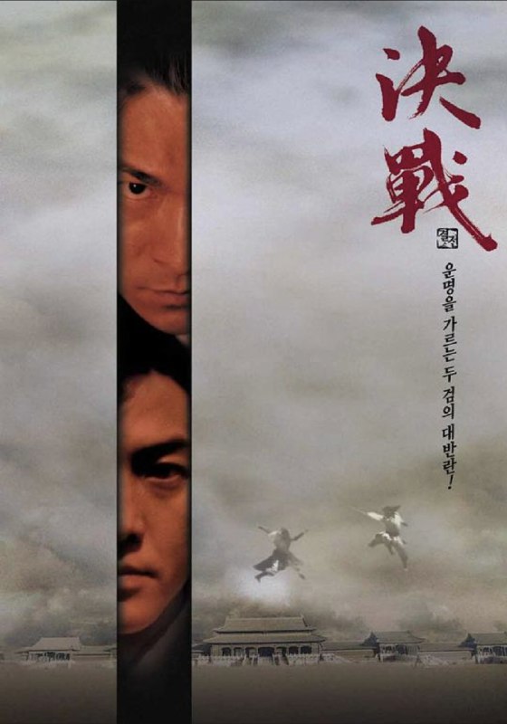 【原盘】决战紫禁之巅 (2000) 1080P REMUX 国粤多音轨 内封/外挂简中字幕