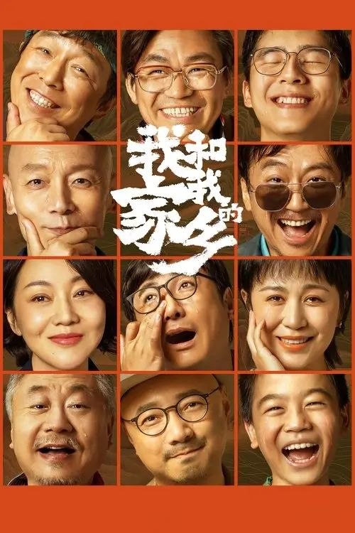 【原盘】我和我的家乡 (2020) 1080P REMUX 内封简/繁英特效字幕