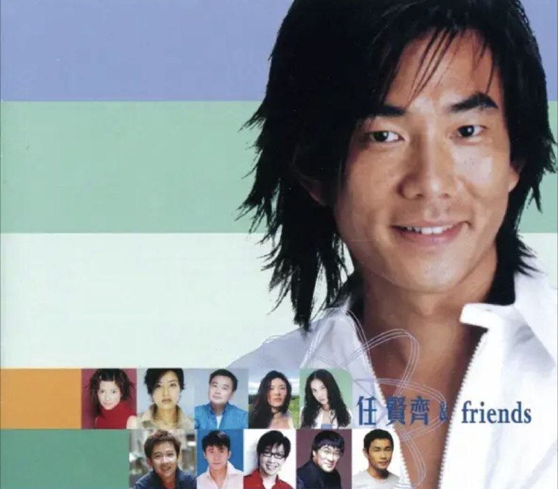 任贤齐 - 2001年专辑 - Richie Friends - Flac