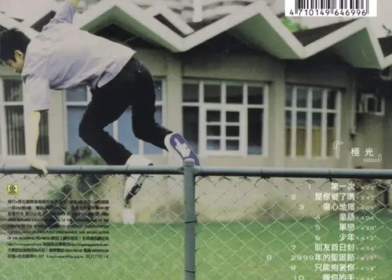 光良 - 2006年专辑 - 十光年CD2   Flac