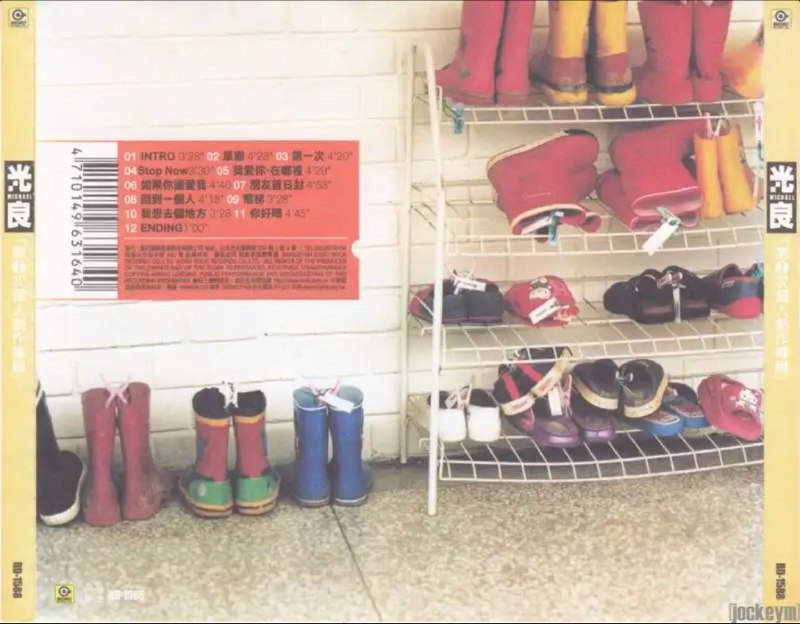 光良 - 2001年专辑 - 第一次个人创作专辑   Flac