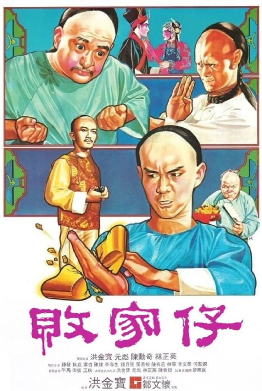 【原盘】败家仔 (1981) 1080P REMUX 国粤多音轨 内封/外挂简中字幕
