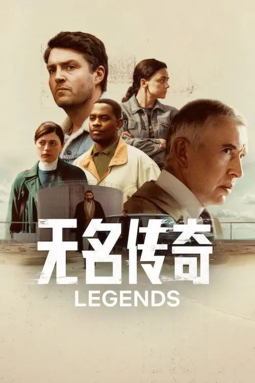 无名传奇 (2026) 1080P 全集 内封简繁字幕