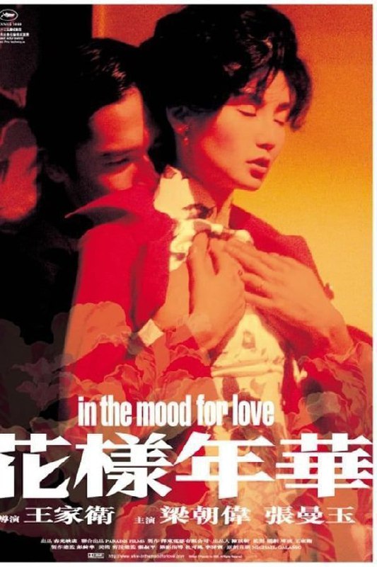 花样年华 (2000) 4K HDR 中字外挂字幕