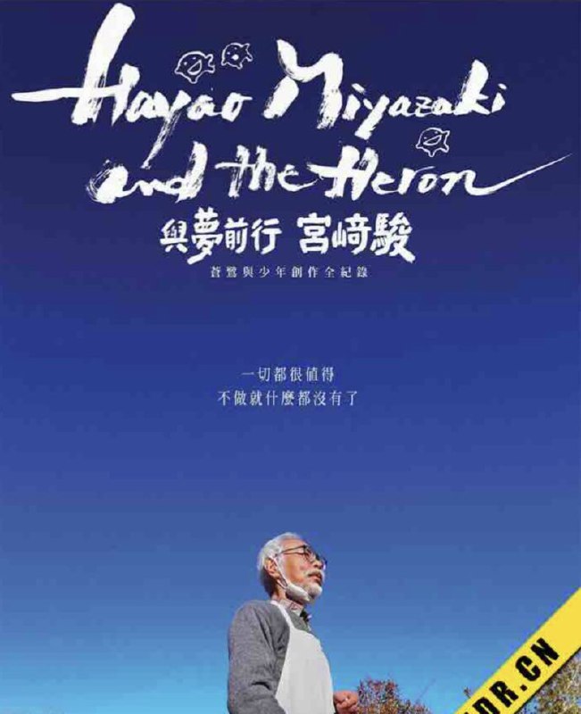 宫崎骏与苍鹭 (2024) 4K 中字硬字幕