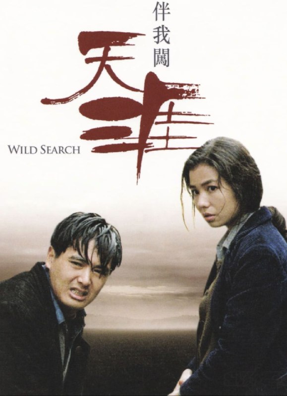 【原盘】伴我闯天涯 (1989) 1080P REMUX 国粤多音轨 内封/外挂简中字幕