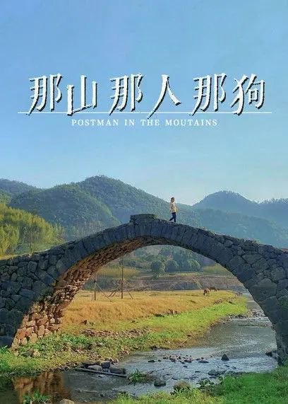 【原盘】那山那人那狗 (1999) 1080P REMUX 外挂简繁字幕