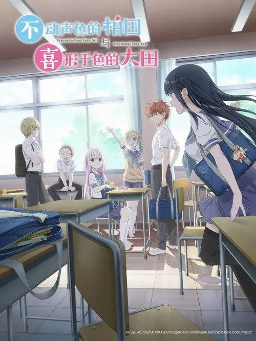 不动声色的柏田与喜形于色的太田 (2025) 1080P 全集 简日双语特效字幕