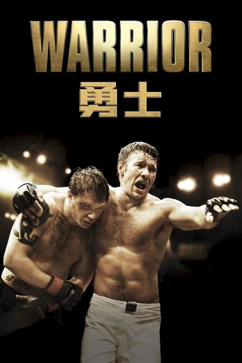 勇士 (2011) 勇士 2011 豆瓣8.9 4K原盘REMUX 内封字幕 老K