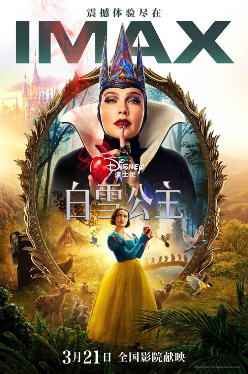 白雪公主 (2025) 4K DV＆HDR 内封官中