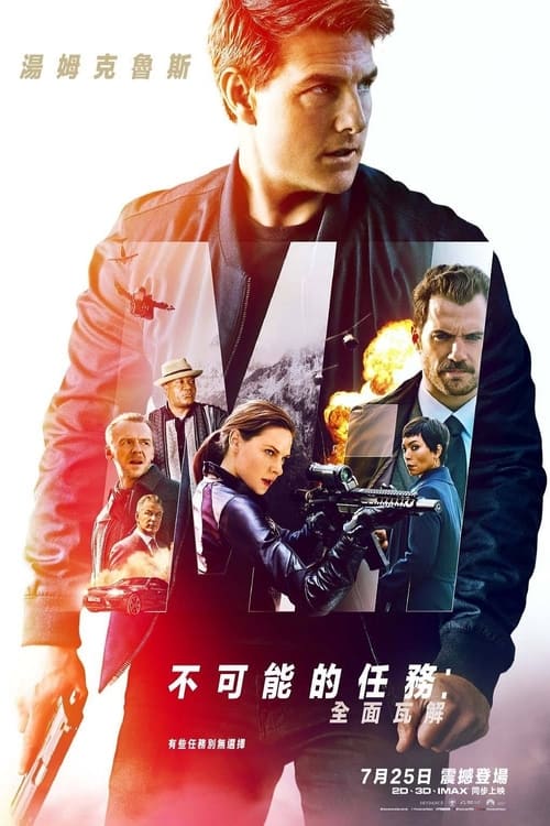 碟中谍6：全面瓦解 (2018) 4K原盘REMUX 杜比视界 内封字幕 老K 80.05G