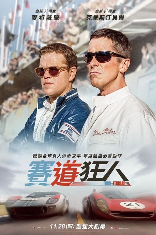 极速车王 (2019) 4K原盘REMUX 内封字幕