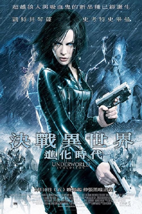 黑夜传说2：进化 (2006) 黑夜传说2 4K原盘REMUX 国英双音 内封字幕 老K