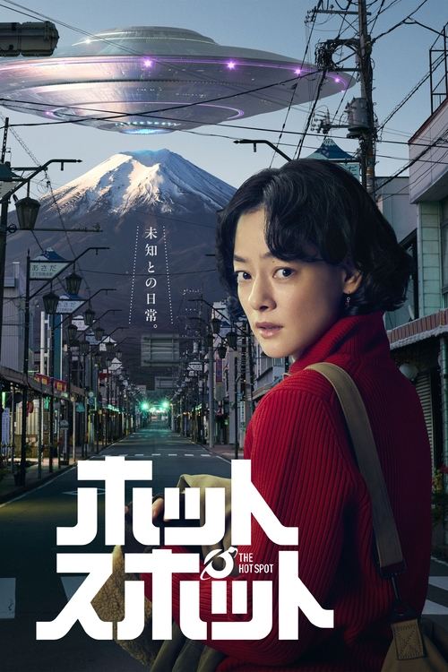 热点 (2025) NF 1080p 内封简中 S01全