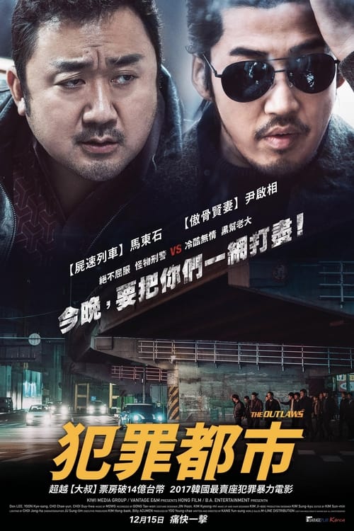 犯罪都市 (2017) 犯罪都市1 韩国 蓝光原盘REMUX 内封字幕