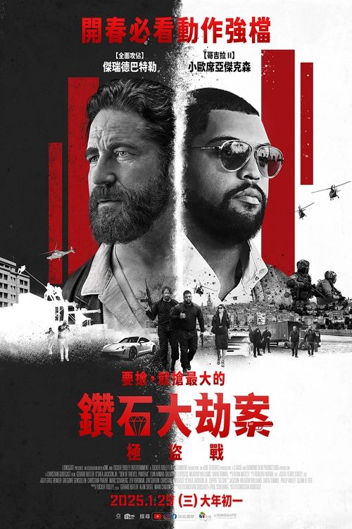 贼巢2 (2025) 4K UHD新碟发行 绝密战境 2025 贼巢2 4K原盘REMUX 杜比视界 内封简英双语字幕 老K 73G