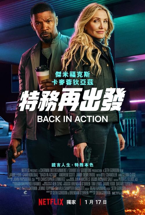 隐谍再出山 (2025) 重返行动 奈飞 2025 4K Web SDR(不发黑) 内封精修Sup简体中字 老K