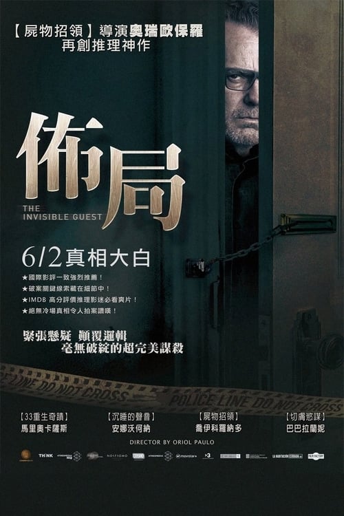 看不见的客人 (2017) 看不见的客人 2016 豆瓣排名74 评分8.8 西班牙 蓝光原盘REMUX 原盘中字 老K 19G