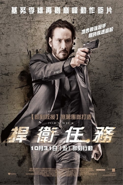 疾速追杀 (2014) 疾速追杀1 4K原盘REMUX 杜比视界 内封字幕 老K