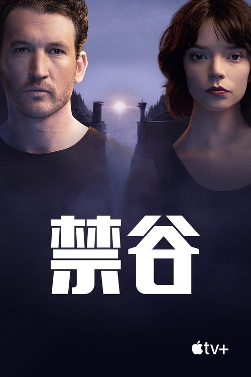 峡谷 (2025) 峡谷 2025 4K SDR 内封简体中字 老K