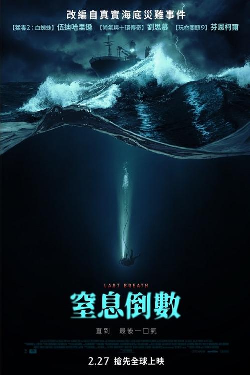 一息尚存 (2025) 一息尚存 2025 4K原盘REMUX 内封简英双语字幕 老K 51G