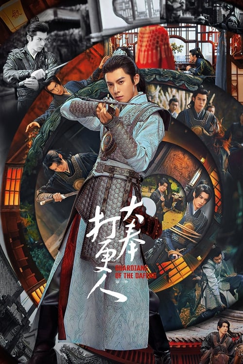 大奉打更人 (2024) 4K HDR Vivid 60FPS ＆ 4K 杜比视界 S01E01-E34