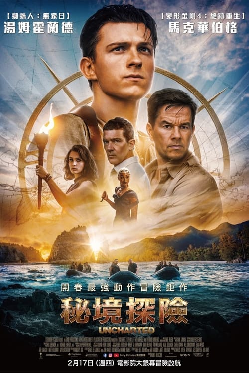 神秘海域 (2022) 神秘海域 2022 4K原盘REMUX 杜比视界 内封字幕 老K