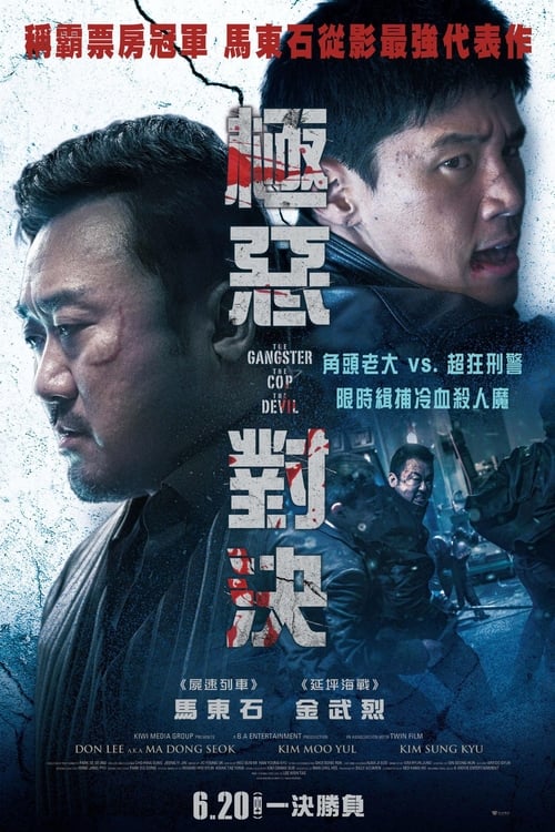 恶人传 (2019) 恶人传 2019 韩国 蓝光原盘REMUX 原盘中字 老K 17G