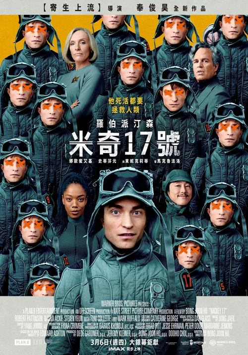 编号17 (2025) 4K DV＆HDR 内封简中