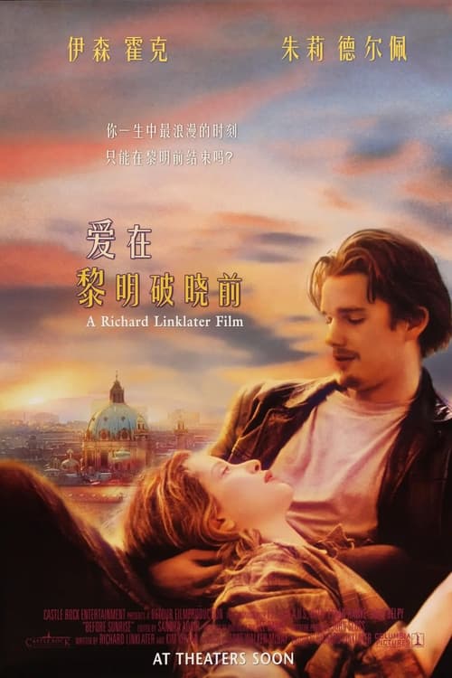 爱在黎明破晓前 (1995) 爱在黎明破晓前 1995 豆瓣排名108 评分8.8 蓝光原盘REMUX 原盘中字 老K 26G