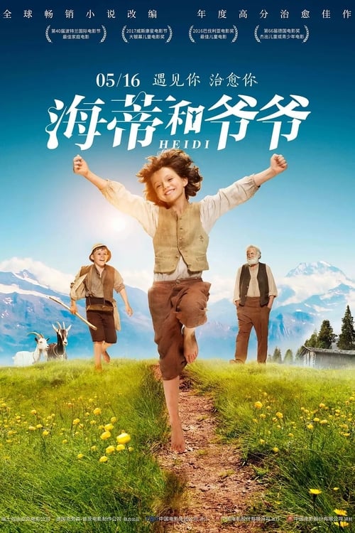 海蒂和爷爷 (2015) 海蒂和爷爷 2015 豆瓣排名40 评分9.3 蓝光原盘REMUX 原盘中字 老K 32G