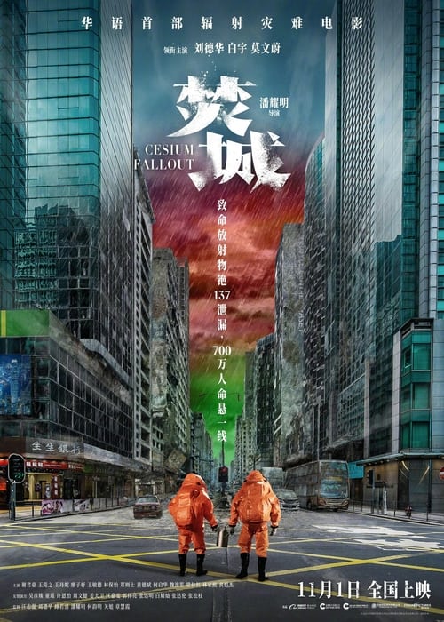 焚城 (2024) 4K 10bit 60FPS DTS音轨 国粤双语