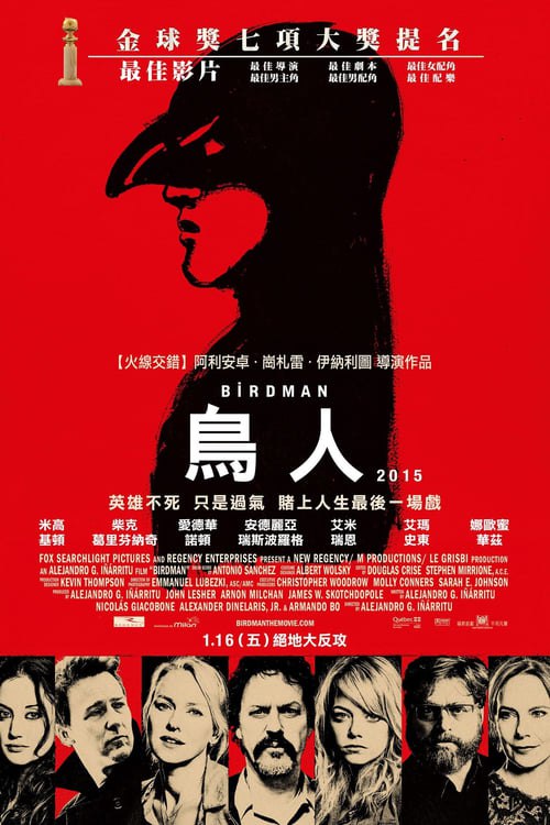 鸟人 (2014) 鸟人 2014 奥斯卡金像奖最佳片 蓝光原盘REMUX 原盘中字 老K 32G