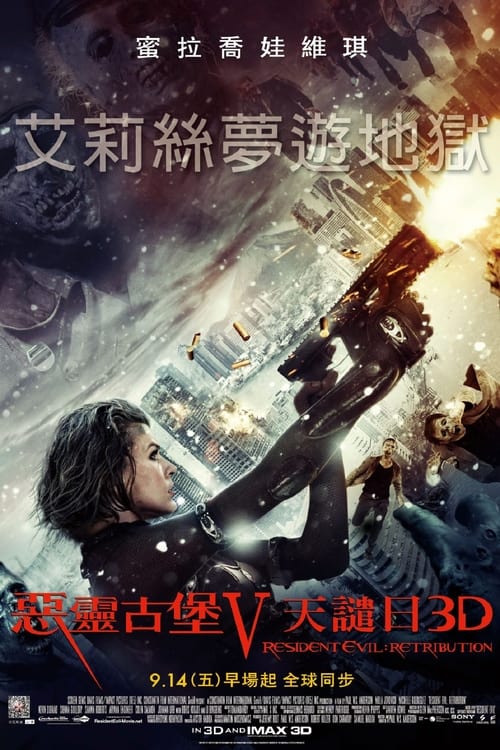生化危机5：惩罚 (2012) 4K原盘REMUX 杜比视界 国英双音 内封字幕