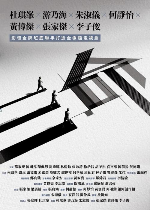 三命 (2025) 粤语 中文字幕 1080P 更1集 杜琪峰 监制 港剧