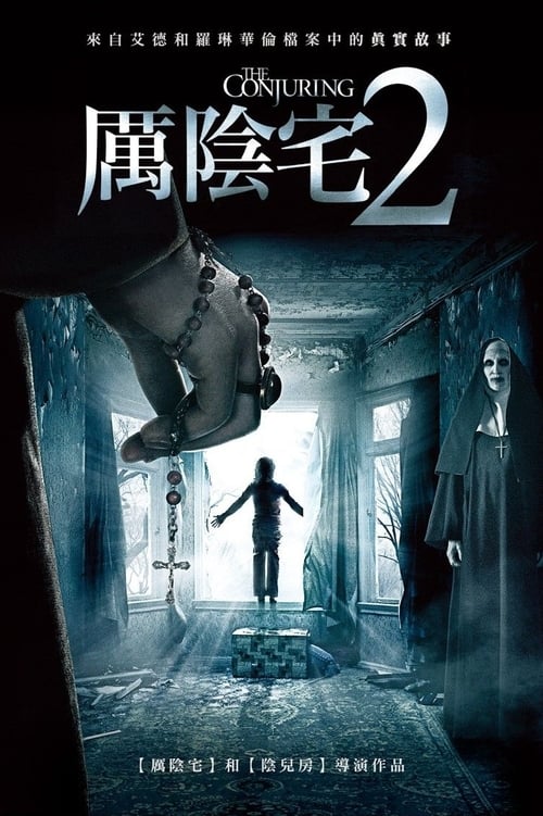 招魂2 (2016) 招魂2 2016 温子仁作品 蓝光原盘REMUX 原盘中字 老K 25G