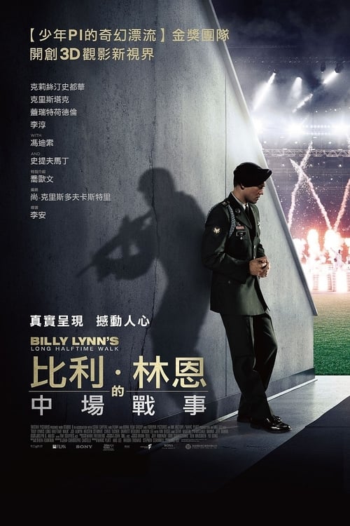 比利·林恩的中场战事 (2016)  4K原盘REMUX HDR 国英双音 内封字幕 推荐做为高端播放设备及家庭影院设备的对比测试片使用